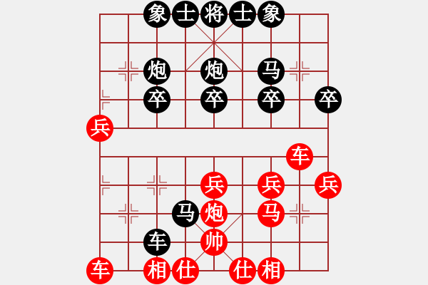 象棋棋譜圖片：陽優(yōu)[紅] -VS- 橫才俊儒[黑] - 步數(shù)：30 