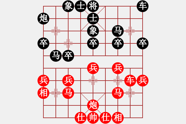 象棋棋譜圖片：弈王王牌(5段)-和-別魔孤(7段) - 步數(shù)：30 