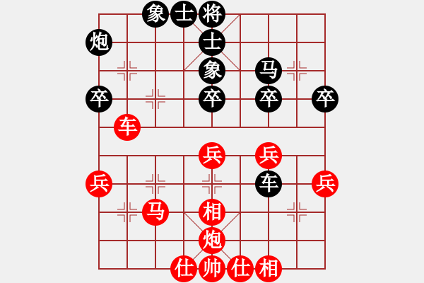 象棋棋譜圖片：弈王王牌(5段)-和-別魔孤(7段) - 步數(shù)：40 