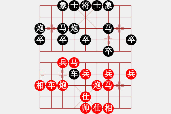 象棋棋譜圖片：第七輪 漢中吳衛(wèi)賓先勝榆林趙軍 - 步數(shù)：30 