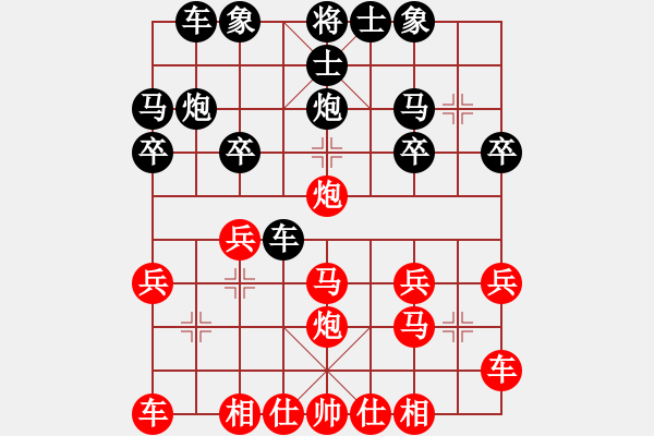 象棋棋譜圖片：九連和(1段)-負(fù)-絕世火焰刀(2段) - 步數(shù)：20 