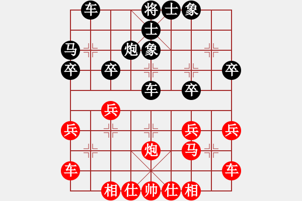 象棋棋譜圖片：九連和(1段)-負(fù)-絕世火焰刀(2段) - 步數(shù)：30 