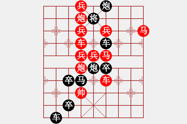 象棋棋譜圖片：閃電（后圖形局） 孫達(dá)軍擬局 - 步數(shù)：0 