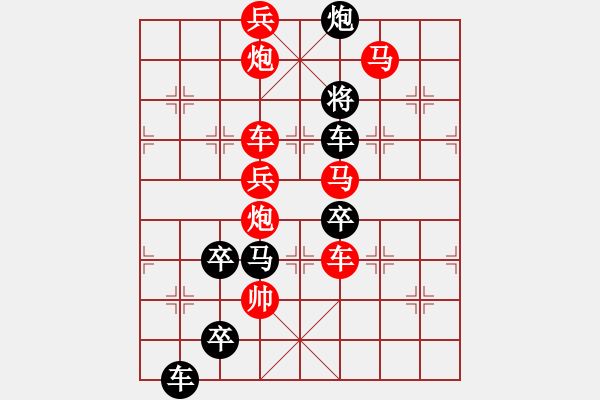 象棋棋譜圖片：閃電（后圖形局） 孫達(dá)軍擬局 - 步數(shù)：10 