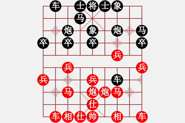 象棋棋譜圖片：胡慶陽     先勝 商思源     - 步數(shù)：20 