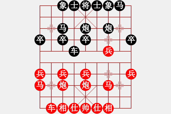 象棋棋譜圖片：香港 陳劍云 負 香港 賴羅平 - 步數(shù)：20 