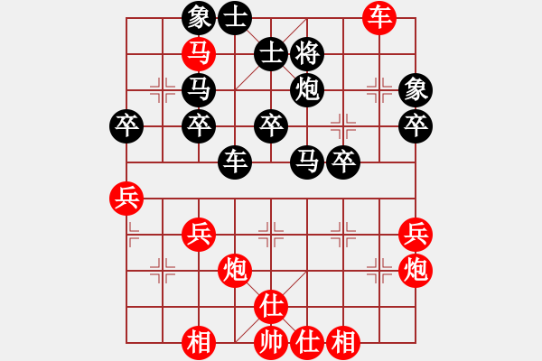 象棋棋譜圖片：yaokeyilon(9段)-勝-火中青(7段) - 步數(shù)：40 