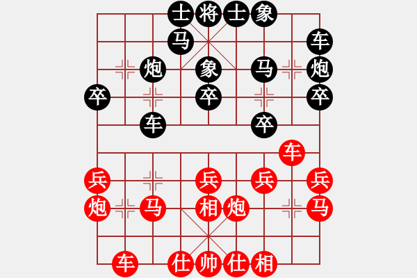 象棋棋譜圖片：天機風(fēng)雅(北斗)-勝-網(wǎng)絡(luò)人機王(中神) - 步數(shù)：20 