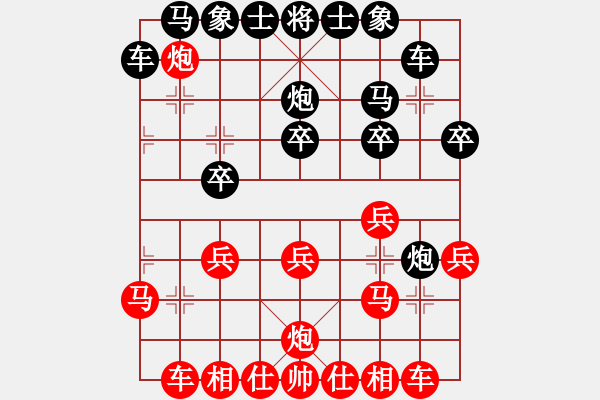 象棋棋譜圖片：malaty(4段)-勝-雪擁蘭關(8段) - 步數(shù)：20 