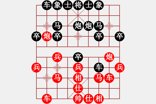 象棋棋譜圖片：風雨中飛翔(9星)-和-朝鮮樸一生(7弦) - 步數(shù)：20 