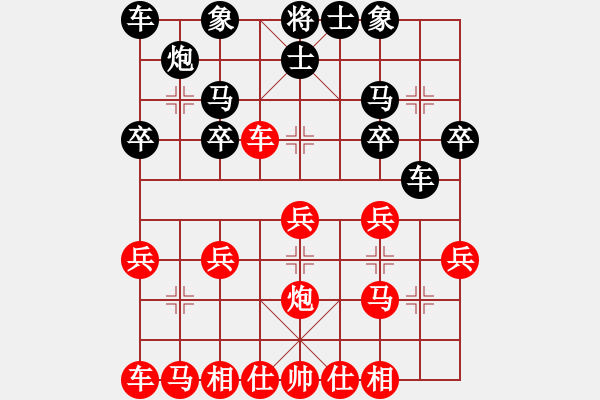 象棋棋譜圖片：人到中年[759952113] -VS- 橫才俊儒[292832991] - 步數(shù)：20 