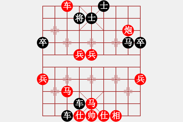 象棋棋譜圖片：人到中年[759952113] -VS- 橫才俊儒[292832991] - 步數(shù)：50 