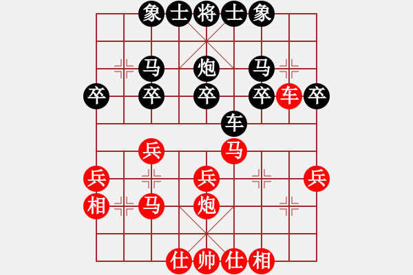 象棋棋谱图片：陈青婷 先和 赵冠芳 - 步数：30 