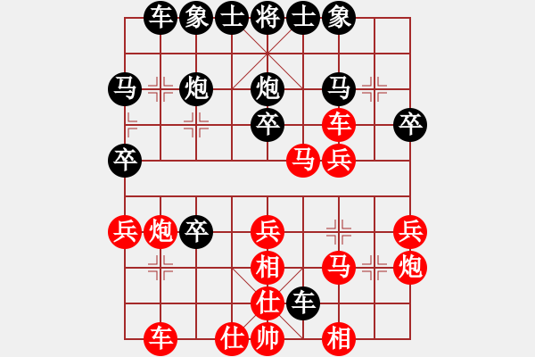 象棋棋譜圖片：紫薇花對(duì)紫微郎 勝 樂哈哈 - 步數(shù)：30 