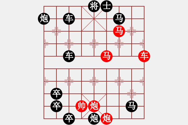 象棋棋譜圖片：第61局炮借馬威（紅先勝） - 步數(shù)：0 