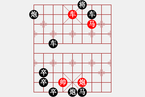 象棋棋譜圖片：第61局炮借馬威（紅先勝） - 步數(shù)：10 