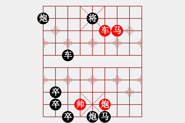 象棋棋譜圖片：第61局炮借馬威（紅先勝） - 步數(shù)：20 