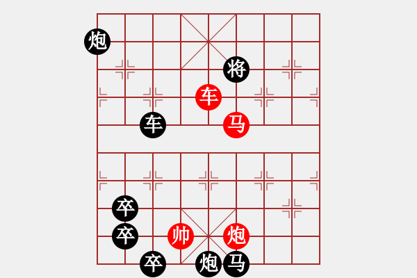 象棋棋譜圖片：第61局炮借馬威（紅先勝） - 步數(shù)：25 