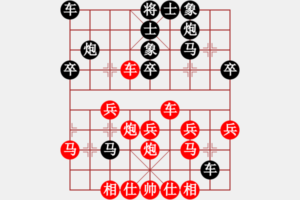 象棋棋谱图片：第一届楚河汉界杯世界棋王赛 - 步数：30 