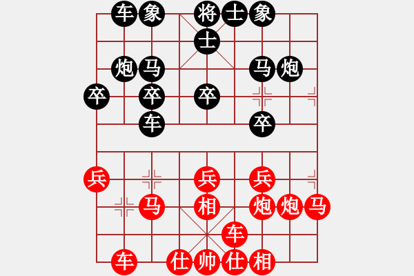 象棋棋谱图片：梦幻魔刀(5段)-胜-天剑无名(8段) - 步数：20 