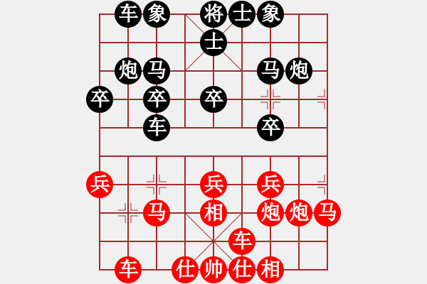 象棋棋譜圖片：夢幻魔刀(5段)-勝-天劍無名(8段) - 步數(shù)：20 