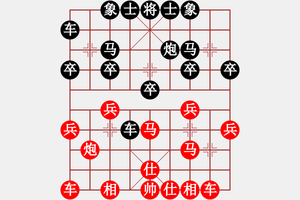 象棋棋譜圖片：開局要領(lǐng)，順炮直車對(duì)橫車紅方兩頭蛇對(duì)雙橫車4 - 步數(shù)：20 