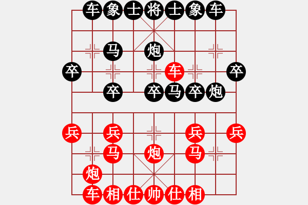 象棋棋譜圖片：在河之舟(8弦)-勝-心不老(7星) - 步數(shù)：20 