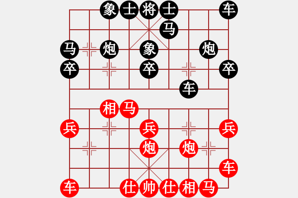 象棋棋譜圖片：重慶太陽(9段)-和-古越清風(fēng)灬(8段) - 步數(shù)：20 