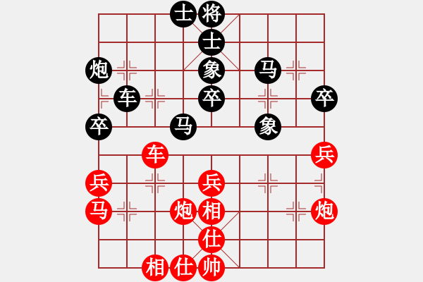 象棋棋譜圖片：蘭州 鄒濤 負 蘭州 陶世全 - 步數(shù)：40 