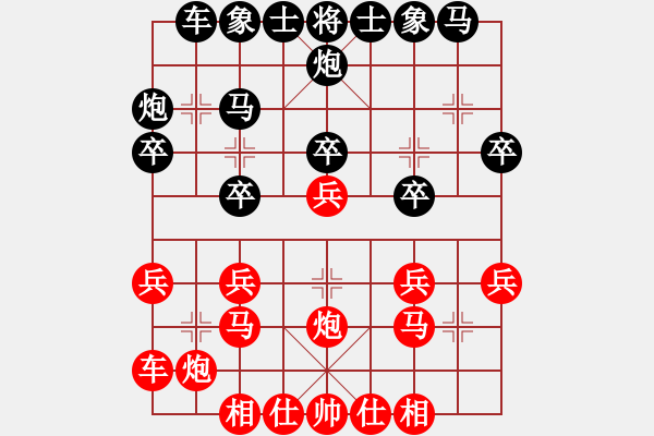 象棋棋谱图片：六7 霍山金兴国先和四川杨辉 - 步数：20 