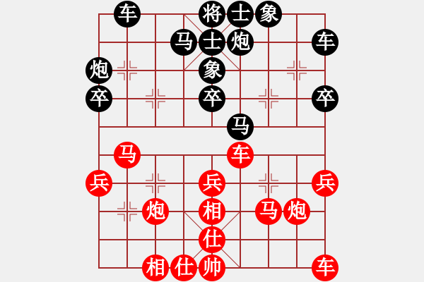 象棋棋譜圖片：天英星花榮(9段)-和-那是錯(cuò)的啊(3段) - 步數(shù)：30 