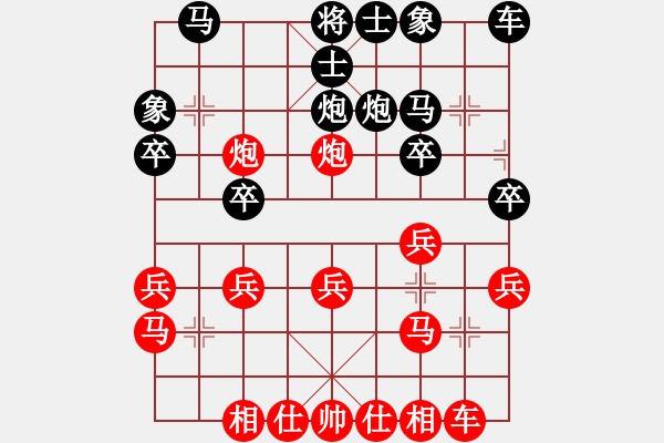 象棋棋譜圖片：唐朝[紅] -VS- [天]醉棋兒[黑] - 步數(shù)：20 