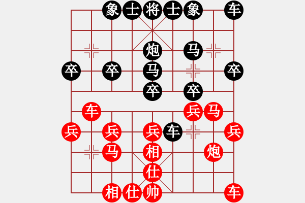 象棋棋譜圖片：天涯客[1778426089] -VS- 橫才俊儒[292832991] - 步數(shù)：20 