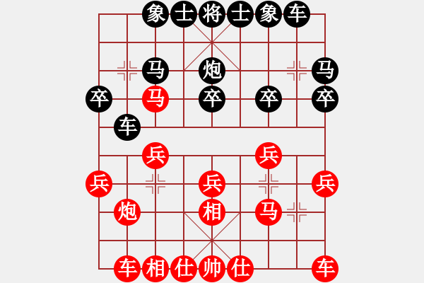 象棋棋譜圖片：譚軍(7星)-勝-wlyq(9星) - 步數(shù)：20 