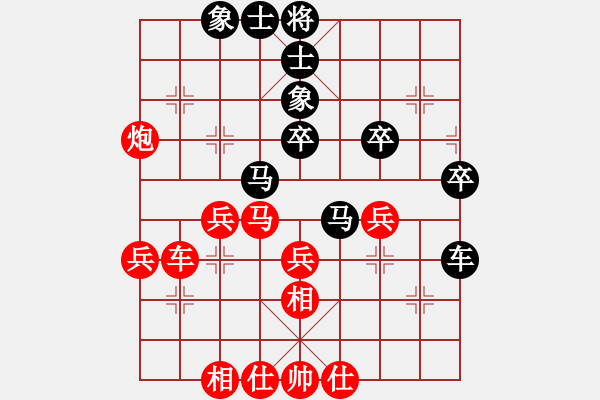 象棋棋譜圖片：譚軍(7星)-勝-wlyq(9星) - 步數(shù)：40 