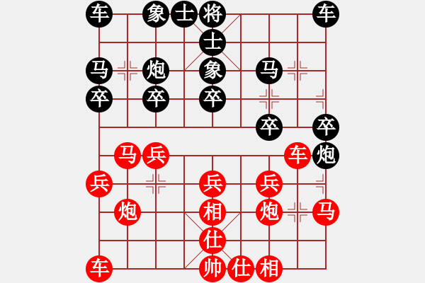 象棋棋譜圖片：cainiaoa(1段)-勝-老當(dāng)弈壯(3段) - 步數(shù)：20 