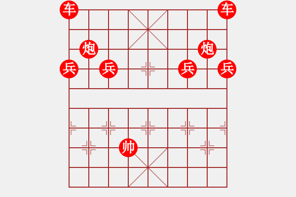 象棋棋譜圖片：08-12-08 horacewu[1009]-負-jpophile[1040] - 步數(shù)：260 