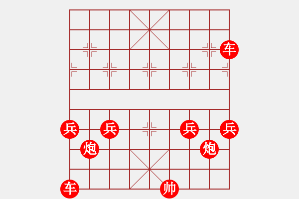 象棋棋譜圖片：08-12-08 horacewu[1009]-負-jpophile[1040] - 步數(shù)：490 