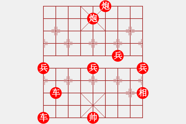 象棋棋譜圖片：08-12-08 horacewu[1009]-負-jpophile[1040] - 步數(shù)：90 