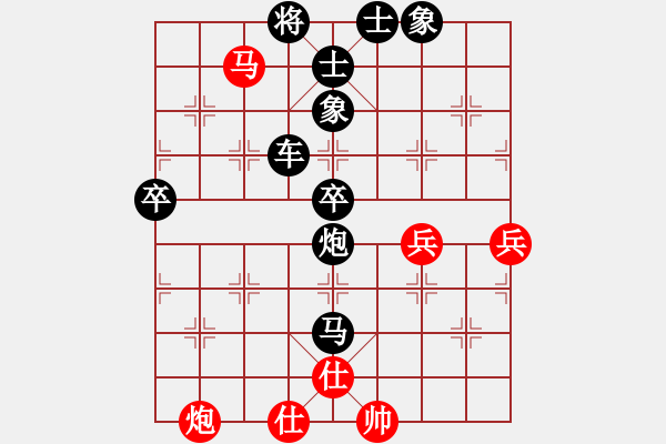 象棋棋譜圖片：華山高手(9段)-負-潮陽長青樹(5r) - 步數(shù)：80 