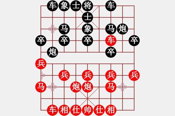 象棋棋譜圖片：流浪客(9段)-和-佳佳測試一(7段) - 步數(shù)：20 