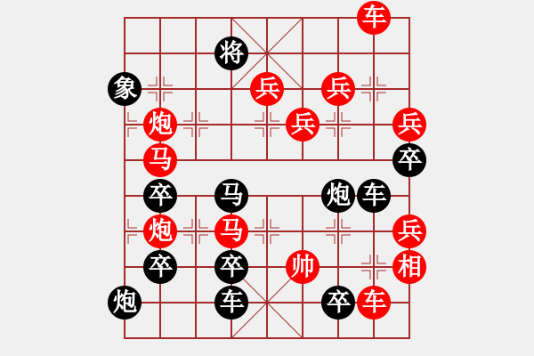 象棋棋譜圖片：蛇舞癸巳 （右） 【陳財運】 27 - 步數(shù)：10 