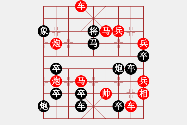 象棋棋譜圖片：蛇舞癸巳 （右） 【陳財運】 27 - 步數(shù)：20 