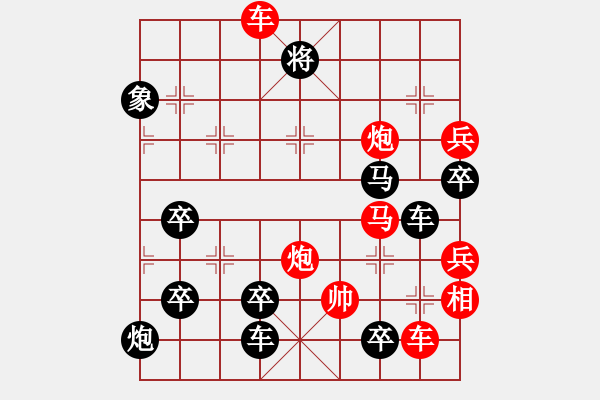 象棋棋譜圖片：蛇舞癸巳 （右） 【陳財運】 27 - 步數(shù)：40 