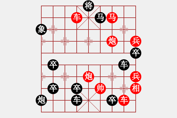 象棋棋譜圖片：蛇舞癸巳 （右） 【陳財運】 27 - 步數(shù)：50 