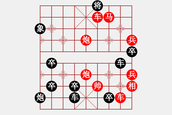 象棋棋譜圖片：蛇舞癸巳 （右） 【陳財運】 27 - 步數(shù)：53 