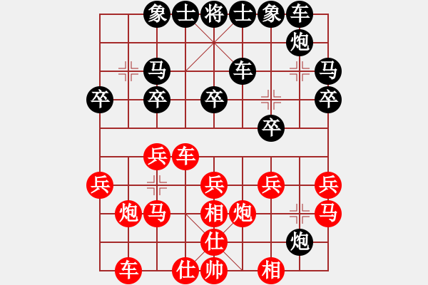 象棋棋譜圖片：陳柳剛對(duì)夏剛 - 步數(shù)：20 