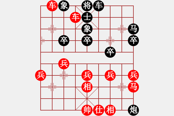 象棋棋譜圖片：陳柳剛對(duì)夏剛 - 步數(shù)：41 