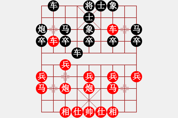 象棋棋譜圖片：04--2---------------------黑 優(yōu)----兵七進(jìn)一 - 步數(shù)：20 