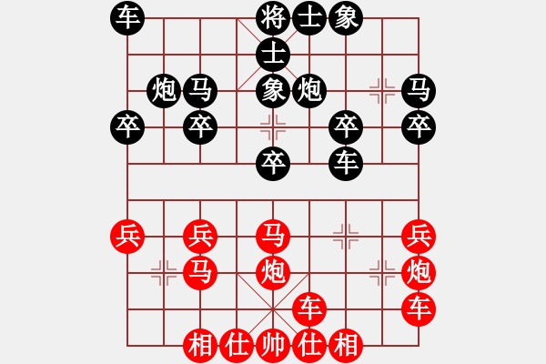 象棋棋譜圖片：橫才俊儒[紅] -VS- 五牛[黑] - 步數(shù)：20 